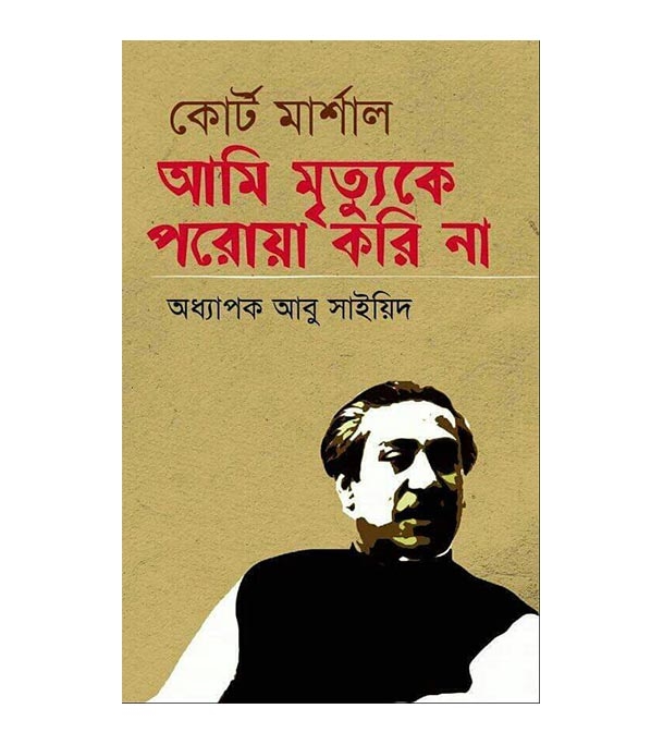 চাঁদের বুড়ির বয়স যখন ষোলো (হার্ডকভার)
