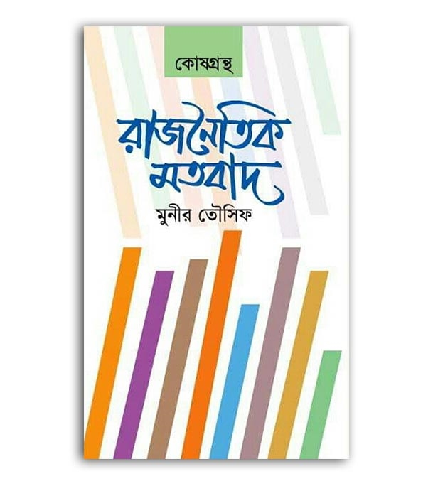 চাঁদের বুড়ির বয়স যখন ষোলো (হার্ডকভার)