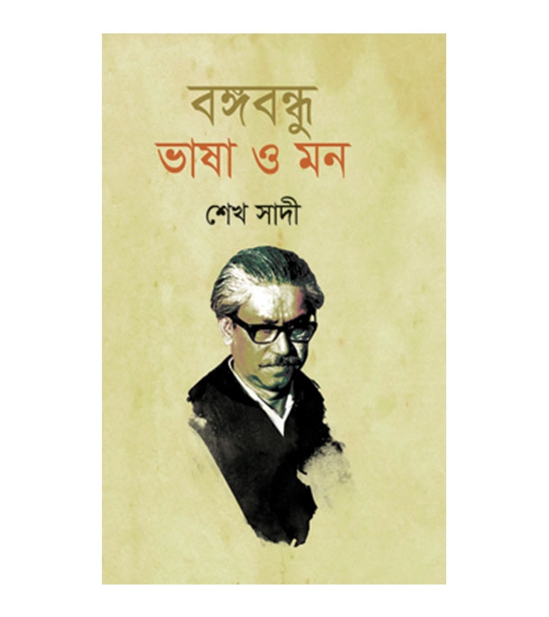 চাঁদের বুড়ির বয়স যখন ষোলো (হার্ডকভার)