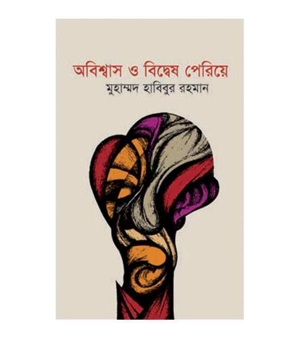 চাঁদের বুড়ির বয়স যখন ষোলো (হার্ডকভার)