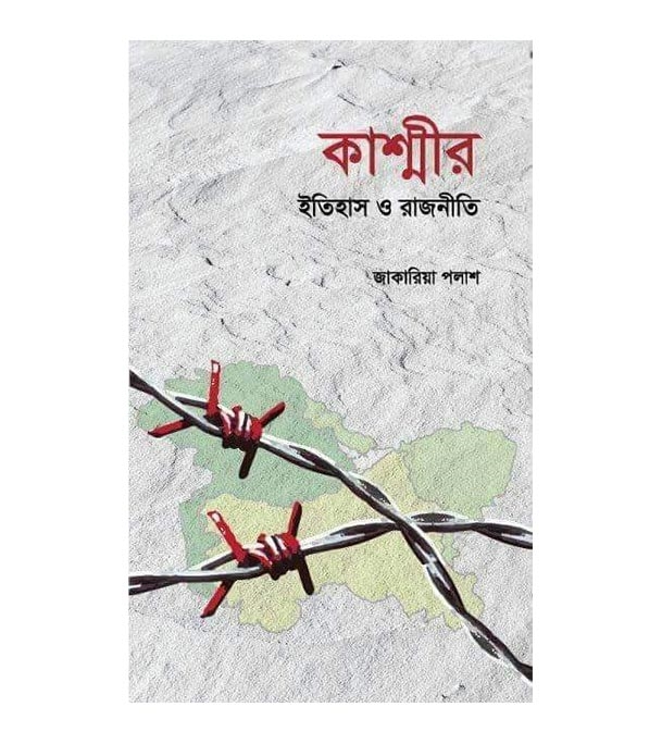 চাঁদের বুড়ির বয়স যখন ষোলো (হার্ডকভার)