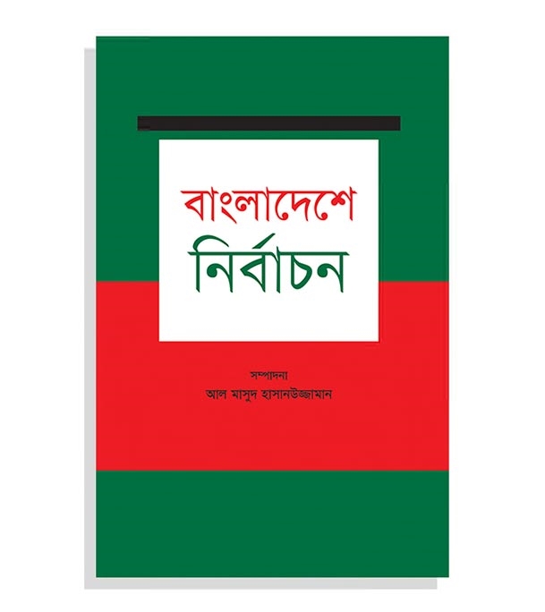 চাঁদের বুড়ির বয়স যখন ষোলো (হার্ডকভার)