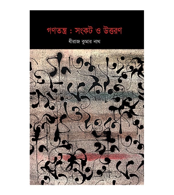 চাঁদের বুড়ির বয়স যখন ষোলো (হার্ডকভার)