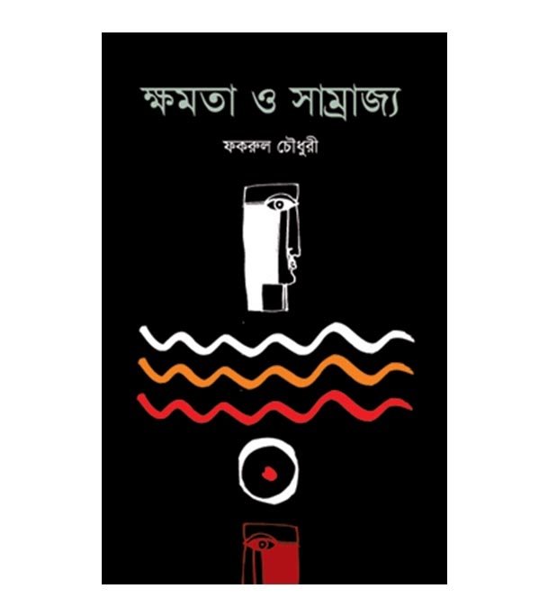 চাঁদের বুড়ির বয়স যখন ষোলো (হার্ডকভার)