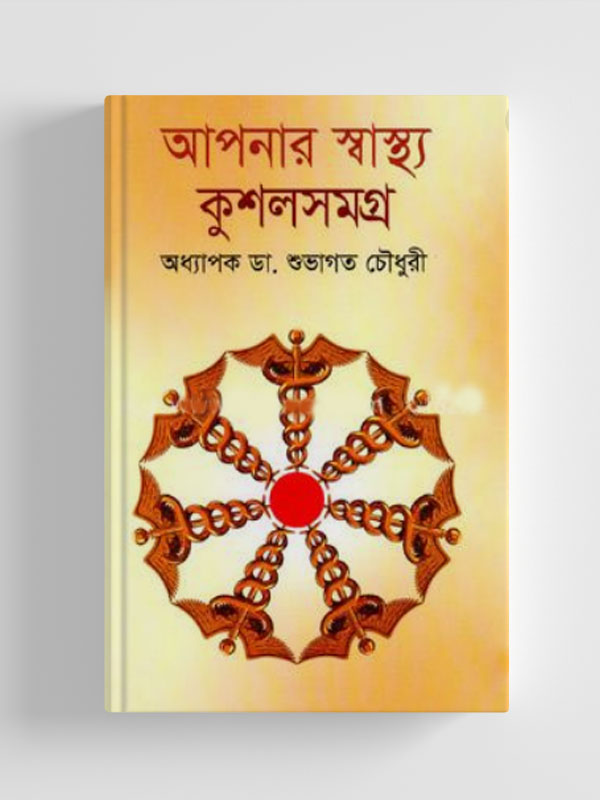 চাঁদের বুড়ির বয়স যখন ষোলো (হার্ডকভার)