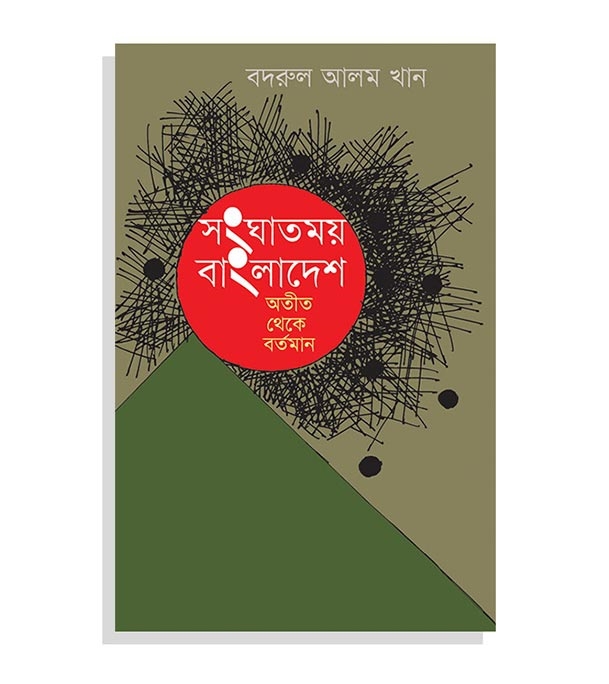 চাঁদের বুড়ির বয়স যখন ষোলো (হার্ডকভার)