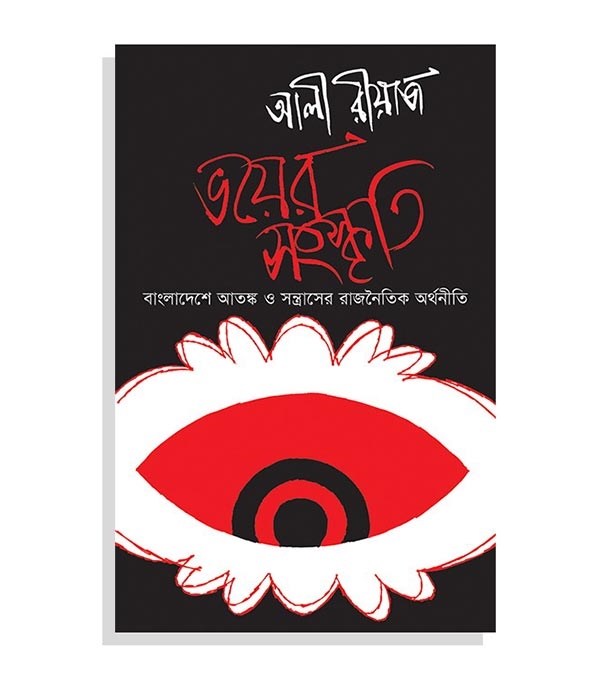 চাঁদের বুড়ির বয়স যখন ষোলো (হার্ডকভার)