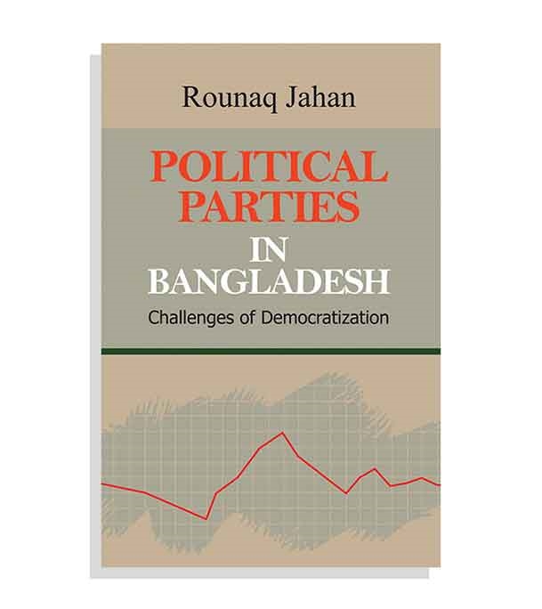 চাঁদের বুড়ির বয়স যখন ষোলো (হার্ডকভার)