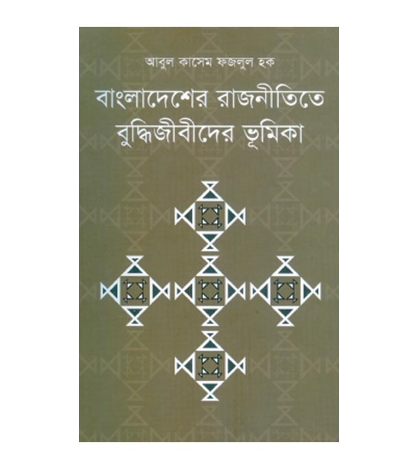 চাঁদের বুড়ির বয়স যখন ষোলো (হার্ডকভার)