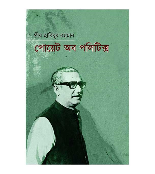 চাঁদের বুড়ির বয়স যখন ষোলো (হার্ডকভার)