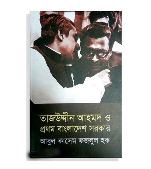 চাঁদের বুড়ির বয়স যখন ষোলো (হার্ডকভার)