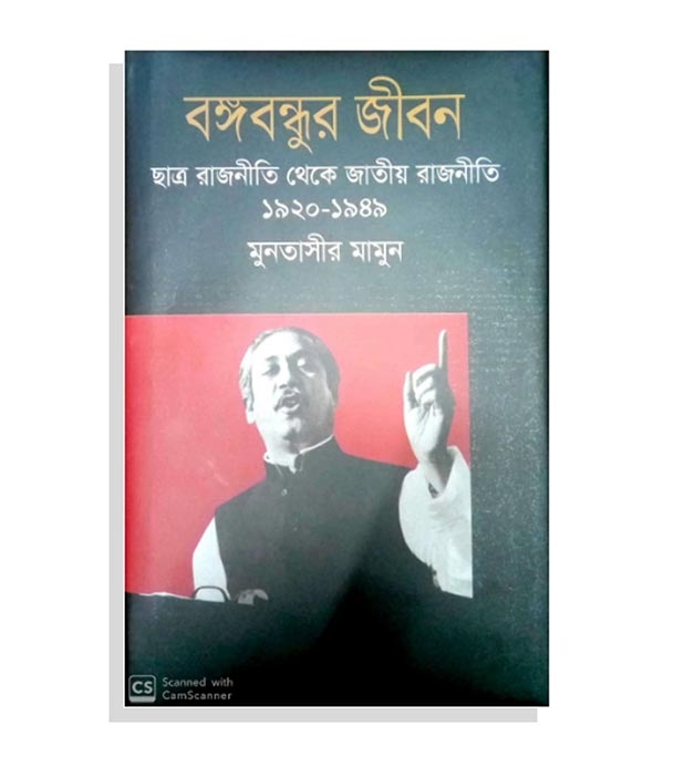 চাঁদের বুড়ির বয়স যখন ষোলো (হার্ডকভার)