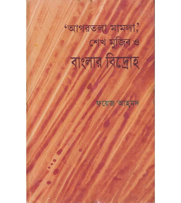 চাঁদের বুড়ির বয়স যখন ষোলো (হার্ডকভার)