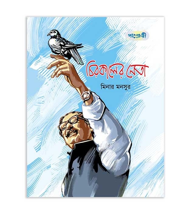 চাঁদের বুড়ির বয়স যখন ষোলো (হার্ডকভার)