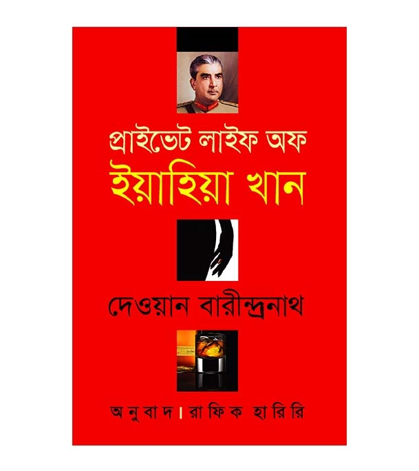 চাঁদের বুড়ির বয়স যখন ষোলো (হার্ডকভার)