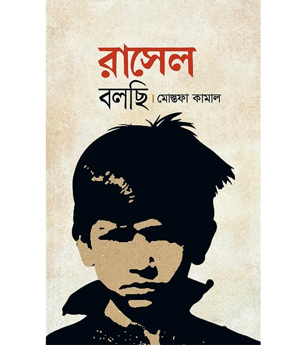 চাঁদের বুড়ির বয়স যখন ষোলো (হার্ডকভার)