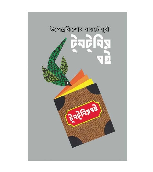 চাঁদের বুড়ির বয়স যখন ষোলো (হার্ডকভার)