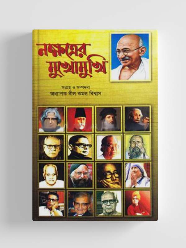 চাঁদের বুড়ির বয়স যখন ষোলো (হার্ডকভার)