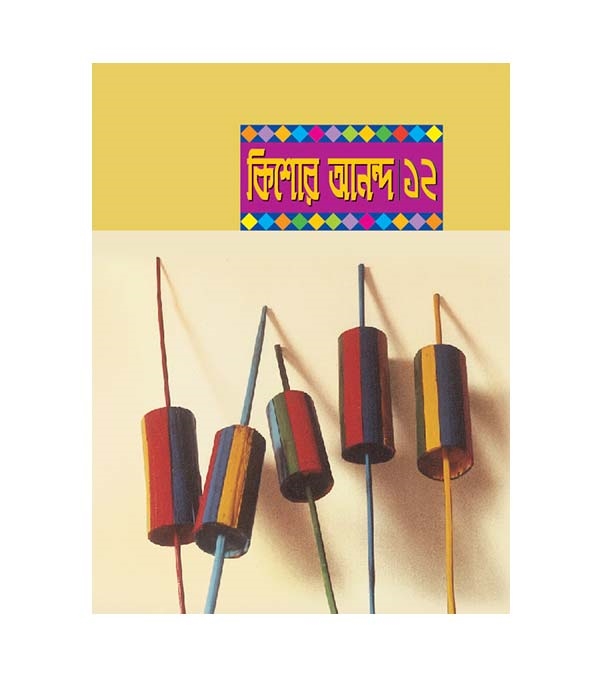 চাঁদের বুড়ির বয়স যখন ষোলো (হার্ডকভার)