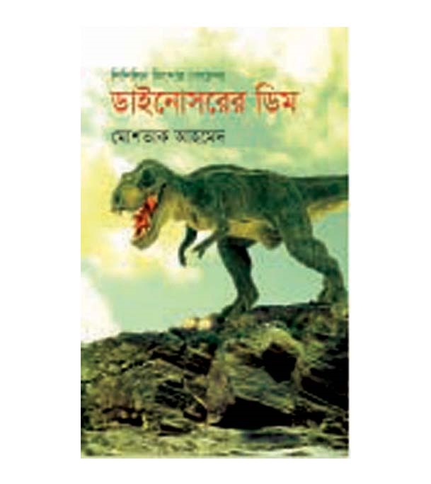 চাঁদের বুড়ির বয়স যখন ষোলো (হার্ডকভার)