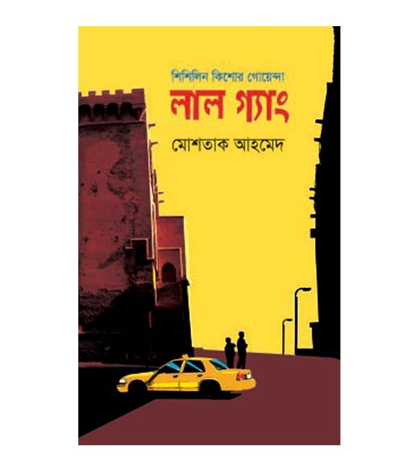 চাঁদের বুড়ির বয়স যখন ষোলো (হার্ডকভার)