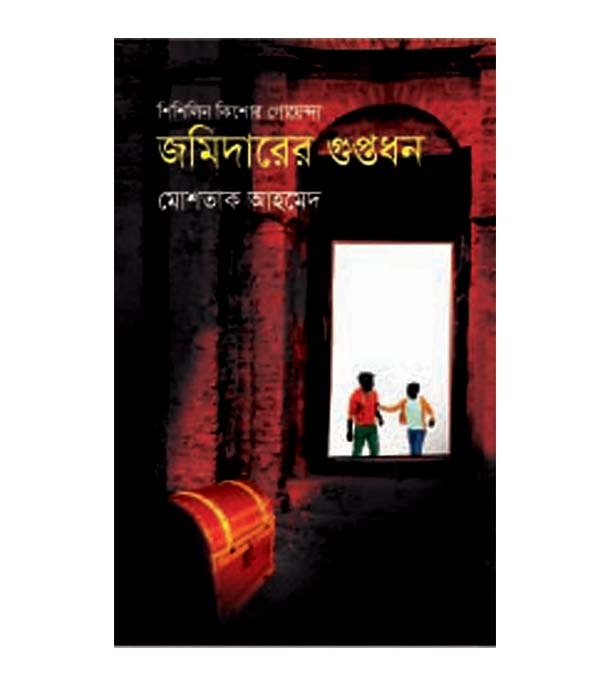 চাঁদের বুড়ির বয়স যখন ষোলো (হার্ডকভার)
