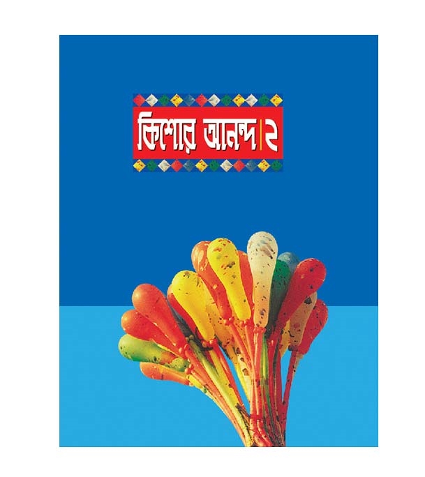 চাঁদের বুড়ির বয়স যখন ষোলো (হার্ডকভার)