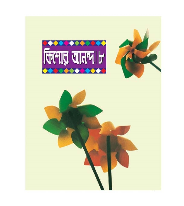 চাঁদের বুড়ির বয়স যখন ষোলো (হার্ডকভার)
