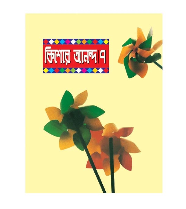 চাঁদের বুড়ির বয়স যখন ষোলো (হার্ডকভার)