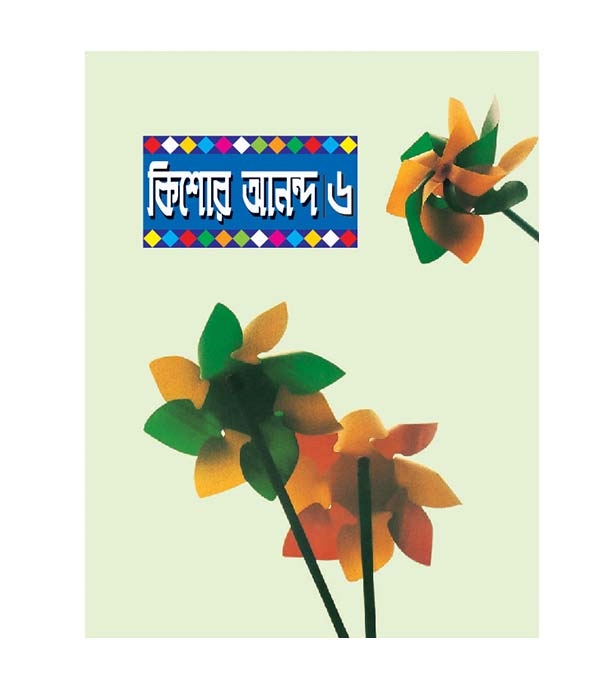 চাঁদের বুড়ির বয়স যখন ষোলো (হার্ডকভার)