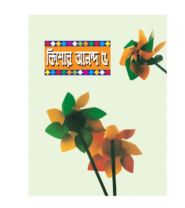 চাঁদের বুড়ির বয়স যখন ষোলো (হার্ডকভার)