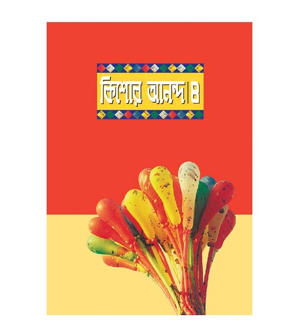 চাঁদের বুড়ির বয়স যখন ষোলো (হার্ডকভার)