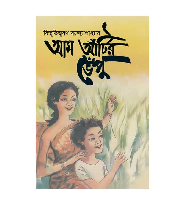 চাঁদের বুড়ির বয়স যখন ষোলো (হার্ডকভার)
