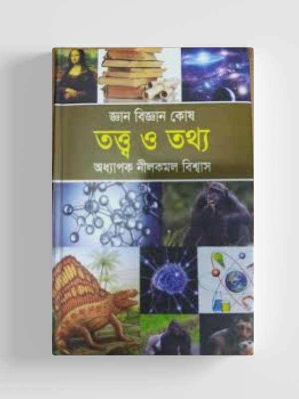 চাঁদের বুড়ির বয়স যখন ষোলো (হার্ডকভার)