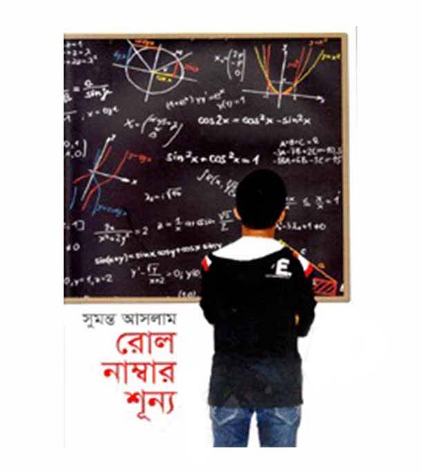 চাঁদের বুড়ির বয়স যখন ষোলো (হার্ডকভার)