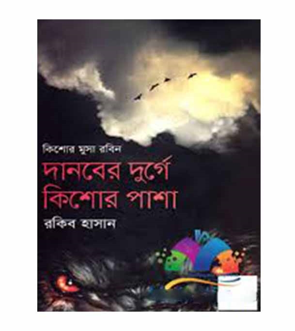 চাঁদের বুড়ির বয়স যখন ষোলো (হার্ডকভার)