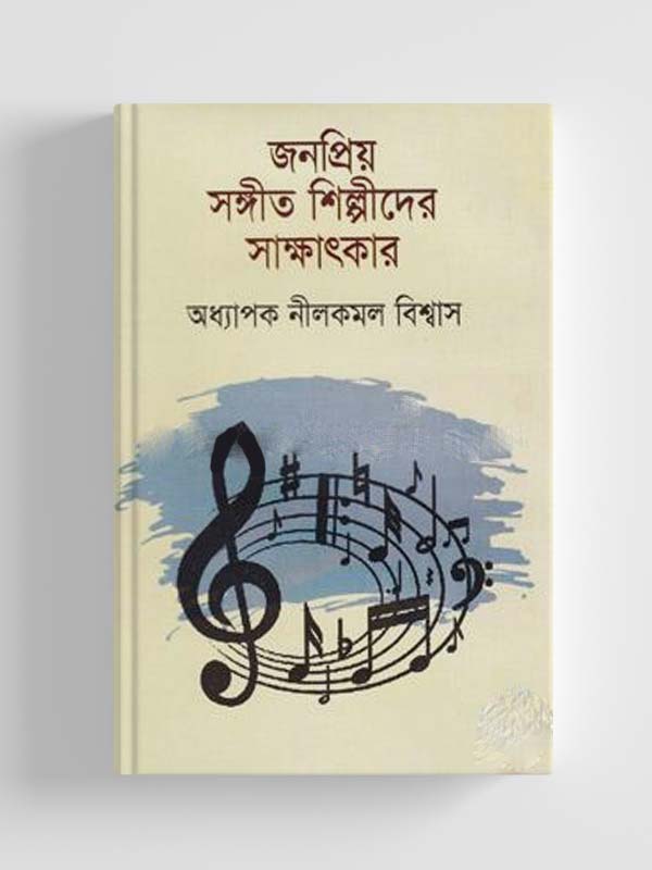 চাঁদের বুড়ির বয়স যখন ষোলো (হার্ডকভার)
