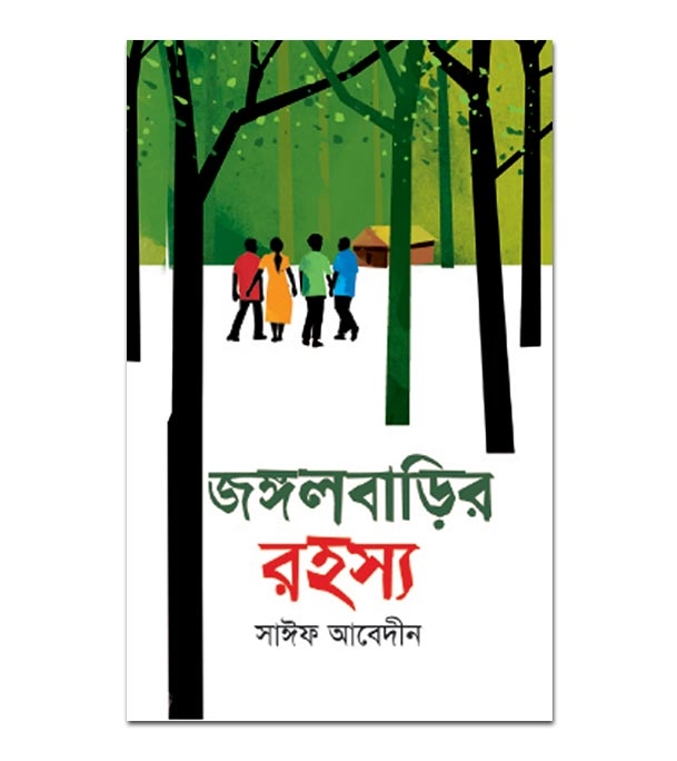 চাঁদের বুড়ির বয়স যখন ষোলো (হার্ডকভার)