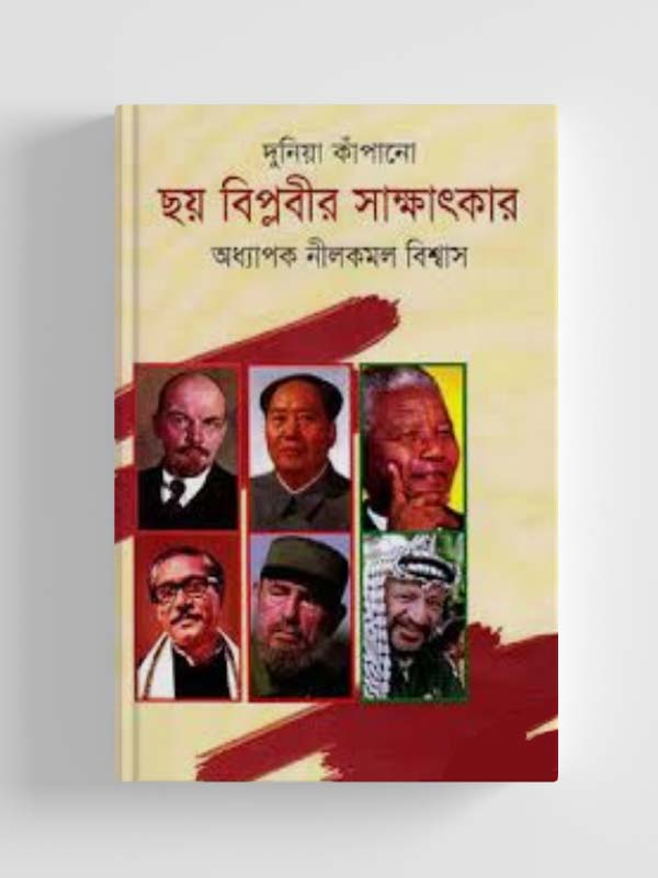 চাঁদের বুড়ির বয়স যখন ষোলো (হার্ডকভার)