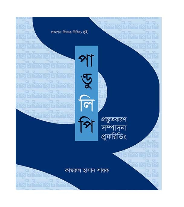 চাঁদের বুড়ির বয়স যখন ষোলো (হার্ডকভার)