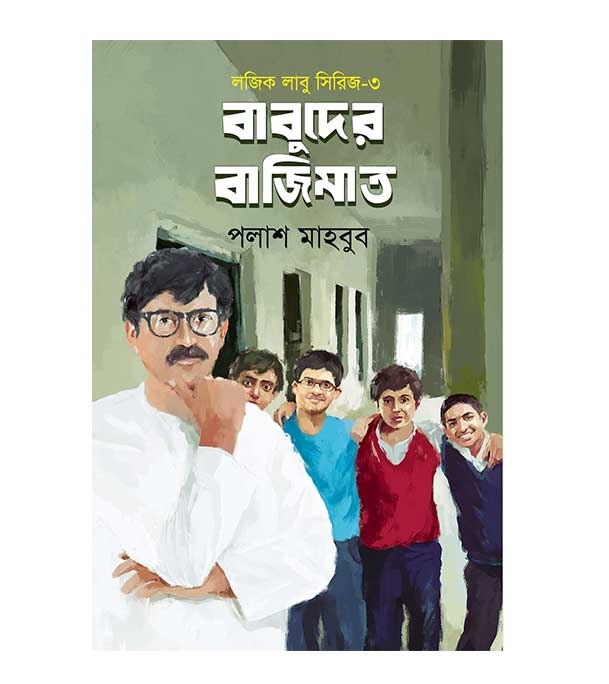 চাঁদের বুড়ির বয়স যখন ষোলো (হার্ডকভার)