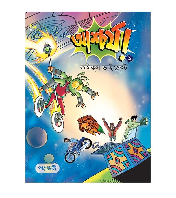 চাঁদের বুড়ির বয়স যখন ষোলো (হার্ডকভার)