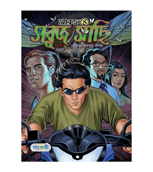চাঁদের বুড়ির বয়স যখন ষোলো (হার্ডকভার)