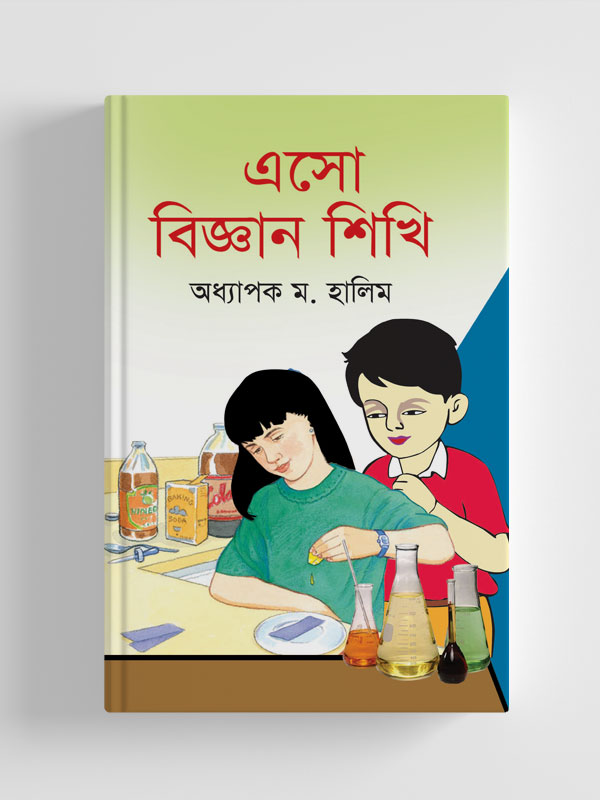 চাঁদের বুড়ির বয়স যখন ষোলো (হার্ডকভার)