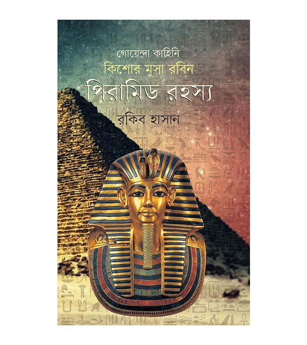 চাঁদের বুড়ির বয়স যখন ষোলো (হার্ডকভার)