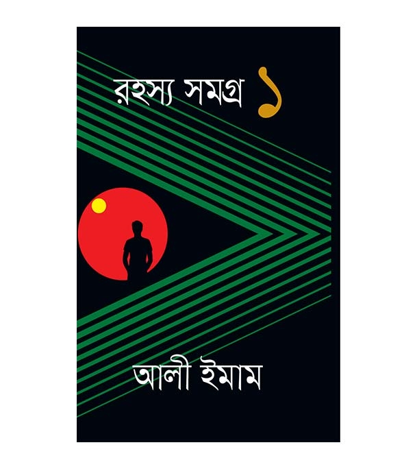 চাঁদের বুড়ির বয়স যখন ষোলো (হার্ডকভার)