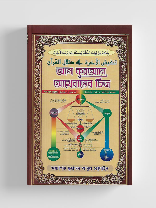 চাঁদের বুড়ির বয়স যখন ষোলো (হার্ডকভার)