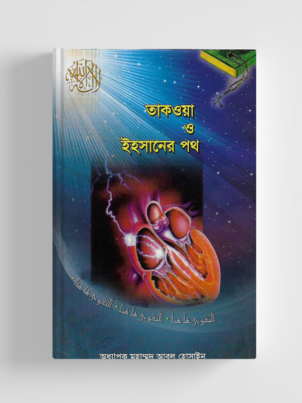চাঁদের বুড়ির বয়স যখন ষোলো (হার্ডকভার)