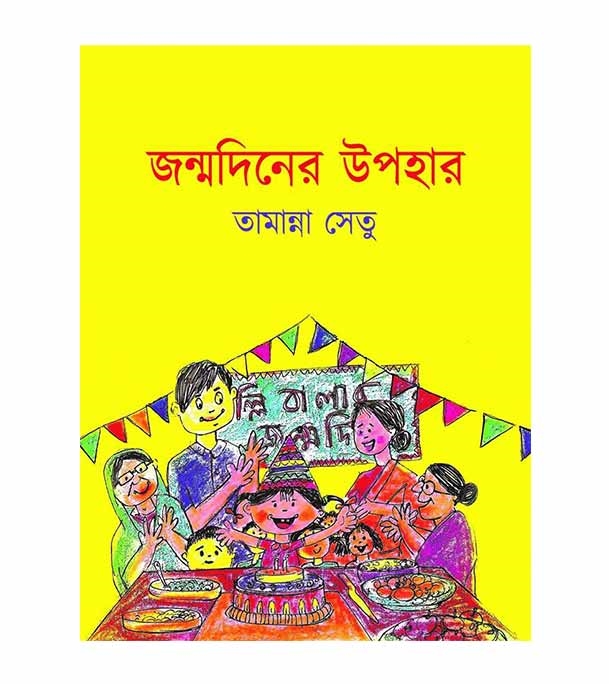 চাঁদের বুড়ির বয়স যখন ষোলো (হার্ডকভার)