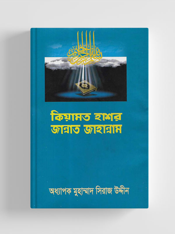 চাঁদের বুড়ির বয়স যখন ষোলো (হার্ডকভার)